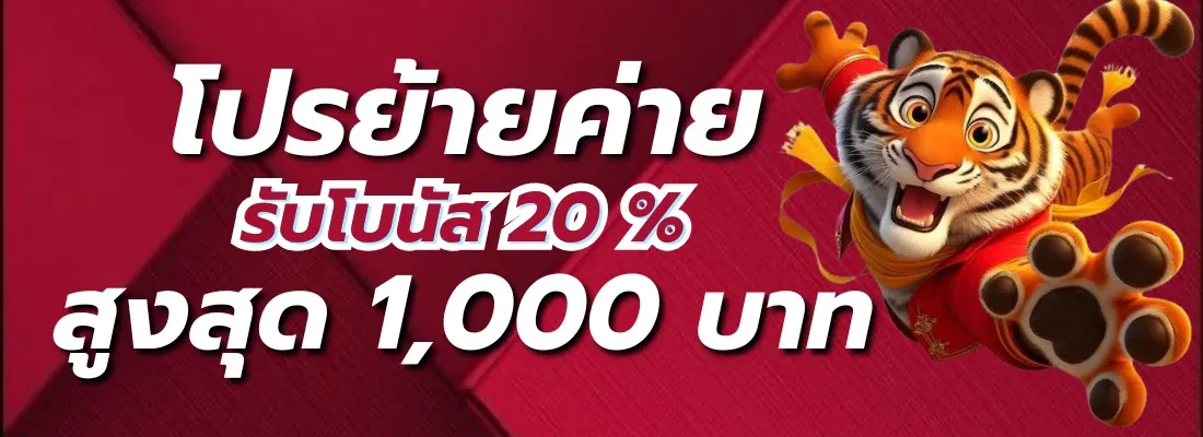mv168 รับโบนัส 20%