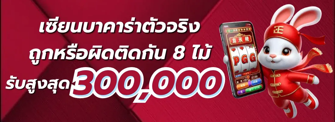mv168 รับสูงสุด 30000