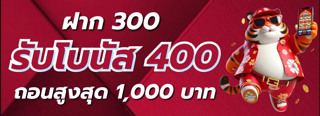 mv168 รับโบนัส 400