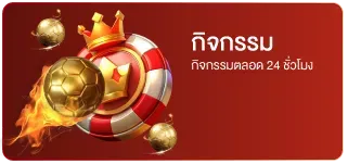 mv168 กิจกรรม